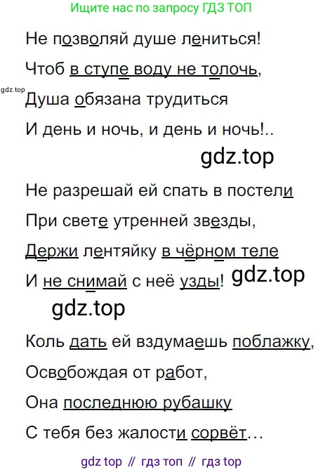 Русский язык, 7 класс Учебник, авторы: Баранов Михаил Трофимович, Ладыженская Таиса Алексеевна, Тростенцова Лидия Александровна, Ладыженская Наталия Вениаминовна, Александрова Ольга Макаровна, Дейкина Алевтина Дмитриевна, Антонова Любовь Геннадиевна, Григорян Лариса Трофимовна, Кулибаба Иван Иванович, издательство Просвещение, Москва, 2023, зелёного цвета, Часть 1, страница 14, номер 23, Решение 4 (2024-2027)