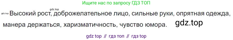 Русский язык, 7 класс Учебник, авторы: Баранов Михаил Трофимович, Ладыженская Таиса Алексеевна, Тростенцова Лидия Александровна, Ладыженская Наталия Вениаминовна, Александрова Ольга Макаровна, Дейкина Алевтина Дмитриевна, Антонова Любовь Геннадиевна, Григорян Лариса Трофимовна, Кулибаба Иван Иванович, издательство Просвещение, Москва, 2023, зелёного цвета, Часть 1, страница 147, номер 250, Решение 4 (2024-2027)