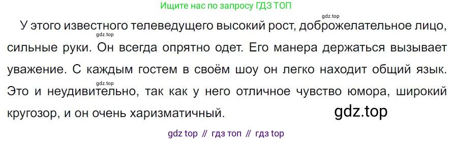 Русский язык, 7 класс Учебник, авторы: Баранов Михаил Трофимович, Ладыженская Таиса Алексеевна, Тростенцова Лидия Александровна, Ладыженская Наталия Вениаминовна, Александрова Ольга Макаровна, Дейкина Алевтина Дмитриевна, Антонова Любовь Геннадиевна, Григорян Лариса Трофимовна, Кулибаба Иван Иванович, издательство Просвещение, Москва, 2023, зелёного цвета, Часть 1, страница 147, номер 251, Решение 4 (2024-2027)