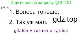 Русский язык, 7 класс Учебник, авторы: Баранов Михаил Трофимович, Ладыженская Таиса Алексеевна, Тростенцова Лидия Александровна, Ладыженская Наталия Вениаминовна, Александрова Ольга Макаровна, Дейкина Алевтина Дмитриевна, Антонова Любовь Геннадиевна, Григорян Лариса Трофимовна, Кулибаба Иван Иванович, издательство Просвещение, Москва, 2023, зелёного цвета, Часть 1, страница 16, номер 26, Решение 4 (2024-2027)