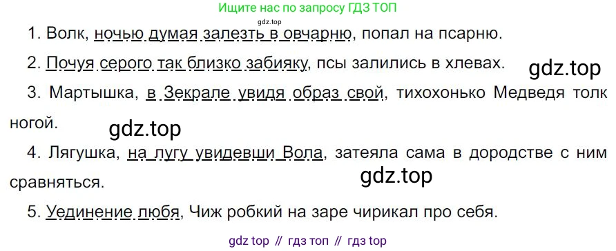 Русский язык, 7 класс Учебник, авторы: Баранов Михаил Трофимович, Ладыженская Таиса Алексеевна, Тростенцова Лидия Александровна, Ладыженская Наталия Вениаминовна, Александрова Ольга Макаровна, Дейкина Алевтина Дмитриевна, Антонова Любовь Геннадиевна, Григорян Лариса Трофимовна, Кулибаба Иван Иванович, издательство Просвещение, Москва, 2023, зелёного цвета, Часть 1, страница 158, номер 270, Решение 4 (2024-2027)