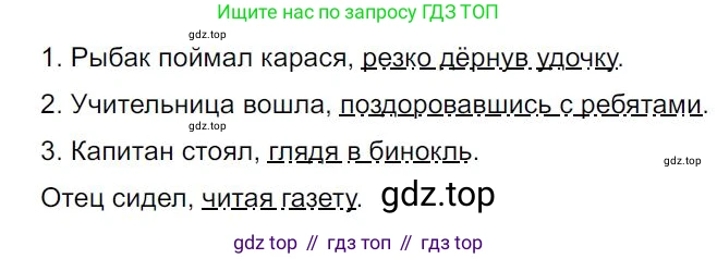 Русский язык, 7 класс Учебник, авторы: Баранов Михаил Трофимович, Ладыженская Таиса Алексеевна, Тростенцова Лидия Александровна, Ладыженская Наталия Вениаминовна, Александрова Ольга Макаровна, Дейкина Алевтина Дмитриевна, Антонова Любовь Геннадиевна, Григорян Лариса Трофимовна, Кулибаба Иван Иванович, издательство Просвещение, Москва, 2023, зелёного цвета, Часть 1, страница 159, номер 273, Решение 4 (2024-2027)