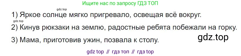 Русский язык, 7 класс Учебник, авторы: Баранов Михаил Трофимович, Ладыженская Таиса Алексеевна, Тростенцова Лидия Александровна, Ладыженская Наталия Вениаминовна, Александрова Ольга Макаровна, Дейкина Алевтина Дмитриевна, Антонова Любовь Геннадиевна, Григорян Лариса Трофимовна, Кулибаба Иван Иванович, издательство Просвещение, Москва, 2023, зелёного цвета, Часть 1, страница 159, номер 274, Решение 4 (2024-2027)