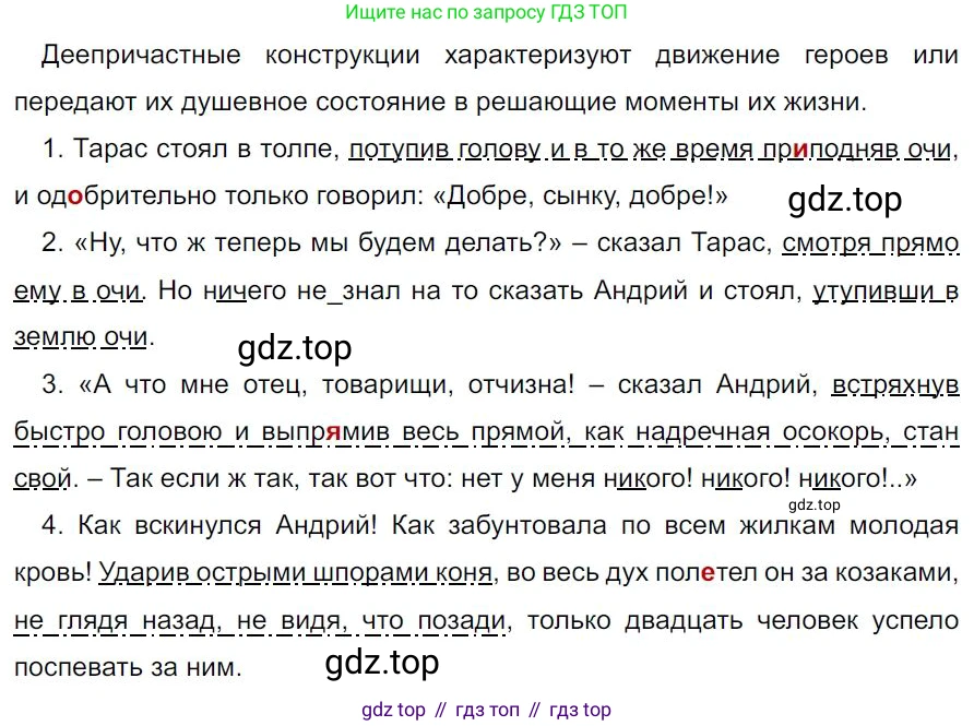 ГДЗ Русский язык, 7 класс Учебник, авторы: Баранов Михаил Трофимович, Ладыженская Таиса Алексеевна, Тростенцова Лидия Александровна, Ладыженская Наталия Вениаминовна, Александрова Ольга Макаровна, Дейкина Алевтина Дмитриевна, Антонова Любовь Геннадиевна, Григорян Лариса Трофимовна, Кулибаба Иван Иванович, издательство Просвещение, Москва, 2023, зелёного цвета, Часть 1, страница 160, номер 275, Решение 4 (2024-2027)