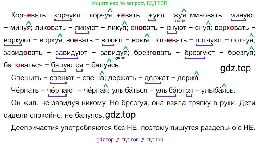 Русский язык, 7 класс Учебник, авторы: Баранов Михаил Трофимович, Ладыженская Таиса Алексеевна, Тростенцова Лидия Александровна, Ладыженская Наталия Вениаминовна, Александрова Ольга Макаровна, Дейкина Алевтина Дмитриевна, Антонова Любовь Геннадиевна, Григорян Лариса Трофимовна, Кулибаба Иван Иванович, издательство Просвещение, Москва, 2023, зелёного цвета, Часть 1, страница 164, номер 281, Решение 4 (2024-2027)