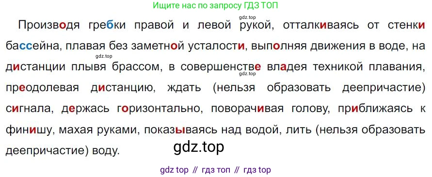 Русский язык, 7 класс Учебник, авторы: Баранов Михаил Трофимович, Ладыженская Таиса Алексеевна, Тростенцова Лидия Александровна, Ладыженская Наталия Вениаминовна, Александрова Ольга Макаровна, Дейкина Алевтина Дмитриевна, Антонова Любовь Геннадиевна, Григорян Лариса Трофимовна, Кулибаба Иван Иванович, издательство Просвещение, Москва, 2023, зелёного цвета, Часть 1, страница 165, номер 282, Решение 4 (2024-2027)
