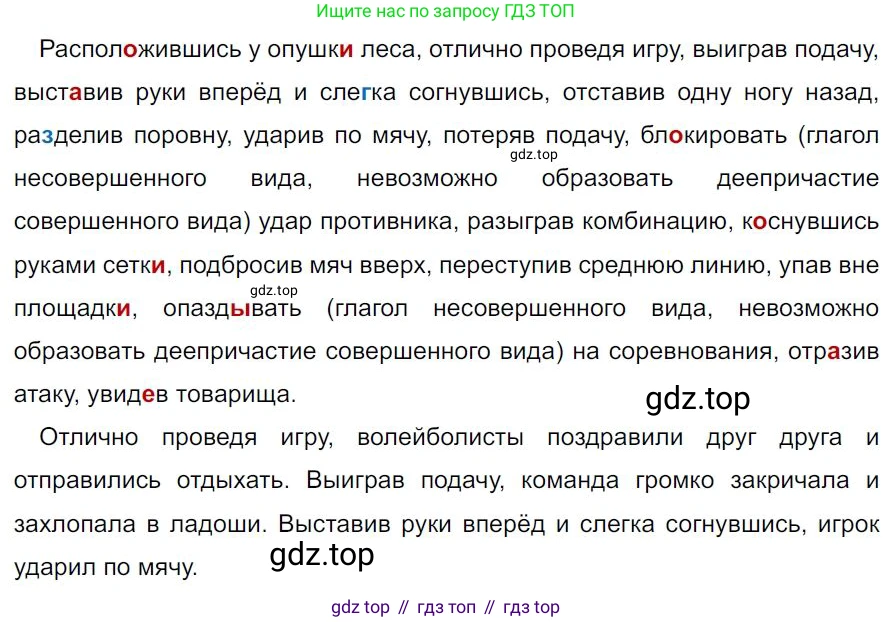 Русский язык, 7 класс Учебник, авторы: Баранов Михаил Трофимович, Ладыженская Таиса Алексеевна, Тростенцова Лидия Александровна, Ладыженская Наталия Вениаминовна, Александрова Ольга Макаровна, Дейкина Алевтина Дмитриевна, Антонова Любовь Геннадиевна, Григорян Лариса Трофимовна, Кулибаба Иван Иванович, издательство Просвещение, Москва, 2023, зелёного цвета, Часть 1, страница 167, номер 287, Решение 4 (2024-2027)