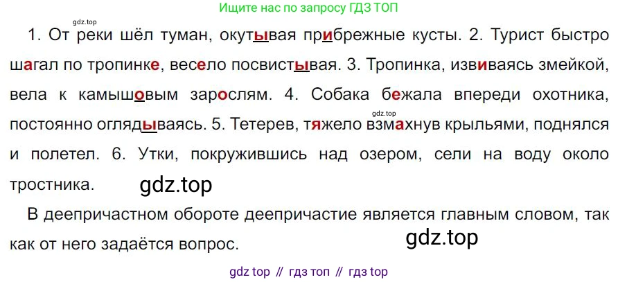 ГДЗ Русский язык, 7 класс Учебник, авторы: Баранов Михаил Трофимович, Ладыженская Таиса Алексеевна, Тростенцова Лидия Александровна, Ладыженская Наталия Вениаминовна, Александрова Ольга Макаровна, Дейкина Алевтина Дмитриевна, Антонова Любовь Геннадиевна, Григорян Лариса Трофимовна, Кулибаба Иван Иванович, издательство Просвещение, Москва, 2023, зелёного цвета, Часть 1, страница 168, номер 289, Решение 4 (2024-2027)
