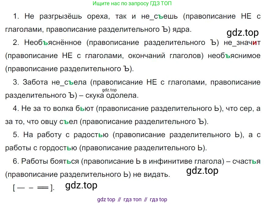 Русский язык, 7 класс Учебник, авторы: Баранов Михаил Трофимович, Ладыженская Таиса Алексеевна, Тростенцова Лидия Александровна, Ладыженская Наталия Вениаминовна, Александрова Ольга Макаровна, Дейкина Алевтина Дмитриевна, Антонова Любовь Геннадиевна, Григорян Лариса Трофимовна, Кулибаба Иван Иванович, издательство Просвещение, Москва, 2023, зелёного цвета, Часть 1, страница 18, номер 29, Решение 4 (2024-2027)