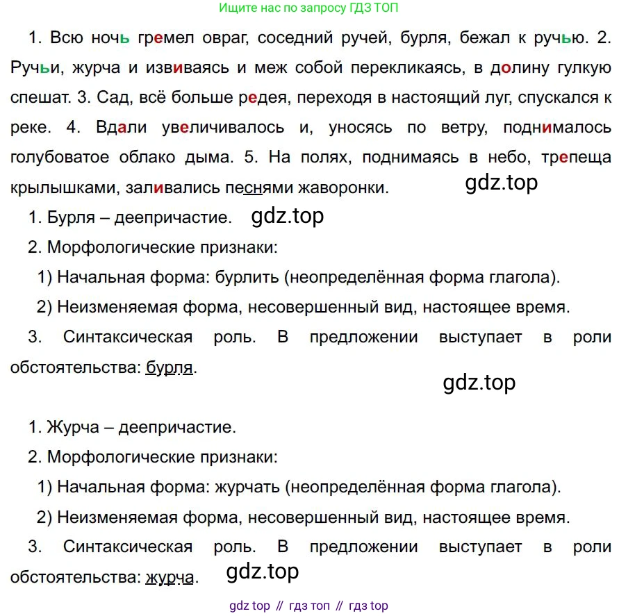Русский язык, 7 класс Учебник, авторы: Баранов Михаил Трофимович, Ладыженская Таиса Алексеевна, Тростенцова Лидия Александровна, Ладыженская Наталия Вениаминовна, Александрова Ольга Макаровна, Дейкина Алевтина Дмитриевна, Антонова Любовь Геннадиевна, Григорян Лариса Трофимовна, Кулибаба Иван Иванович, издательство Просвещение, Москва, 2023, зелёного цвета, Часть 1, страница 174, номер 298, Решение 4 (2024-2027)