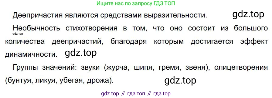 Русский язык, 7 класс Учебник, авторы: Баранов Михаил Трофимович, Ладыженская Таиса Алексеевна, Тростенцова Лидия Александровна, Ладыженская Наталия Вениаминовна, Александрова Ольга Макаровна, Дейкина Алевтина Дмитриевна, Антонова Любовь Геннадиевна, Григорян Лариса Трофимовна, Кулибаба Иван Иванович, издательство Просвещение, Москва, 2023, зелёного цвета, Часть 1, страница 174, номер 299, Решение 4 (2024-2027)