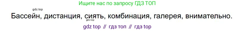 Русский язык, 7 класс Учебник, авторы: Баранов Михаил Трофимович, Ладыженская Таиса Алексеевна, Тростенцова Лидия Александровна, Ладыженская Наталия Вениаминовна, Александрова Ольга Макаровна, Дейкина Алевтина Дмитриевна, Антонова Любовь Геннадиевна, Григорян Лариса Трофимовна, Кулибаба Иван Иванович, издательство Просвещение, Москва, 2023, зелёного цвета, Часть 1, страница 176, номер 301, Решение 4 (2024-2027)