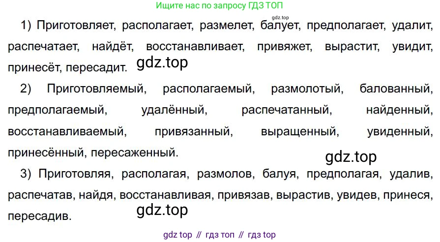 Русский язык, 7 класс Учебник, авторы: Баранов Михаил Трофимович, Ладыженская Таиса Алексеевна, Тростенцова Лидия Александровна, Ладыженская Наталия Вениаминовна, Александрова Ольга Макаровна, Дейкина Алевтина Дмитриевна, Антонова Любовь Геннадиевна, Григорян Лариса Трофимовна, Кулибаба Иван Иванович, издательство Просвещение, Москва, 2023, зелёного цвета, Часть 1, страница 176, номер 302, Решение 4 (2024-2027)