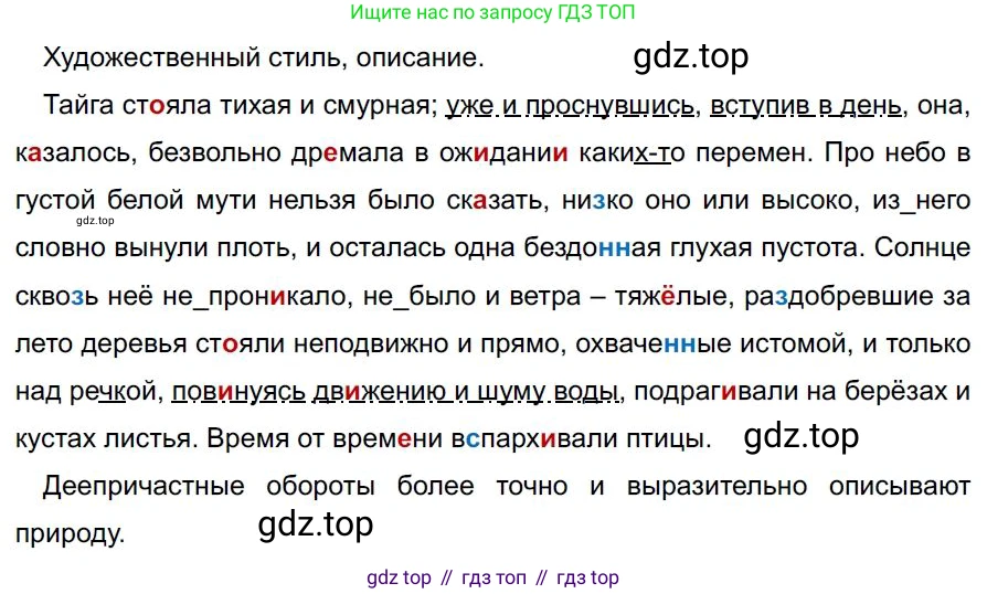 Русский язык, 7 класс Учебник, авторы: Баранов Михаил Трофимович, Ладыженская Таиса Алексеевна, Тростенцова Лидия Александровна, Ладыженская Наталия Вениаминовна, Александрова Ольга Макаровна, Дейкина Алевтина Дмитриевна, Антонова Любовь Геннадиевна, Григорян Лариса Трофимовна, Кулибаба Иван Иванович, издательство Просвещение, Москва, 2023, зелёного цвета, Часть 1, страница 177, номер 304, Решение 4 (2024-2027)