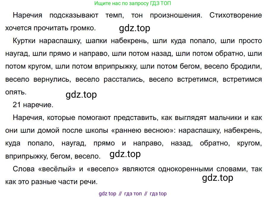 Русский язык, 7 класс Учебник, авторы: Баранов Михаил Трофимович, Ладыженская Таиса Алексеевна, Тростенцова Лидия Александровна, Ладыженская Наталия Вениаминовна, Александрова Ольга Макаровна, Дейкина Алевтина Дмитриевна, Антонова Любовь Геннадиевна, Григорян Лариса Трофимовна, Кулибаба Иван Иванович, издательство Просвещение, Москва, 2023, зелёного цвета, Часть 1, страница 181, номер 310, Решение 4 (2024-2027)