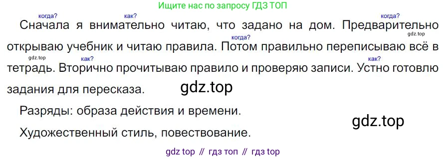 Русский язык, 7 класс Учебник, авторы: Баранов Михаил Трофимович, Ладыженская Таиса Алексеевна, Тростенцова Лидия Александровна, Ладыженская Наталия Вениаминовна, Александрова Ольга Макаровна, Дейкина Алевтина Дмитриевна, Антонова Любовь Геннадиевна, Григорян Лариса Трофимовна, Кулибаба Иван Иванович, издательство Просвещение, Москва, 2023, зелёного цвета, Часть 1, страница 184, номер 315, Решение 4 (2024-2027)