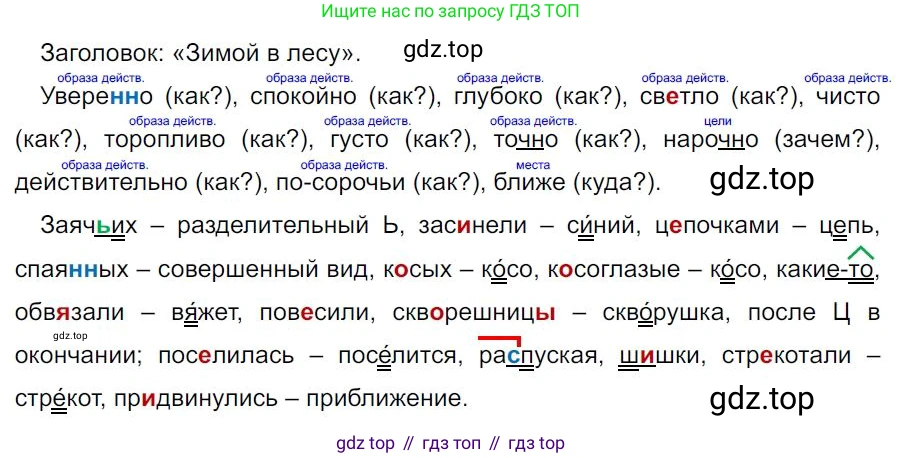 Русский язык, 7 класс Учебник, авторы: Баранов Михаил Трофимович, Ладыженская Таиса Алексеевна, Тростенцова Лидия Александровна, Ладыженская Наталия Вениаминовна, Александрова Ольга Макаровна, Дейкина Алевтина Дмитриевна, Антонова Любовь Геннадиевна, Григорян Лариса Трофимовна, Кулибаба Иван Иванович, издательство Просвещение, Москва, 2023, зелёного цвета, Часть 1, страница 186, номер 318, Решение 4 (2024-2027)