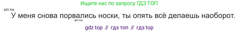 Русский язык, 7 класс Учебник, авторы: Баранов Михаил Трофимович, Ладыженская Таиса Алексеевна, Тростенцова Лидия Александровна, Ладыженская Наталия Вениаминовна, Александрова Ольга Макаровна, Дейкина Алевтина Дмитриевна, Антонова Любовь Геннадиевна, Григорян Лариса Трофимовна, Кулибаба Иван Иванович, издательство Просвещение, Москва, 2023, зелёного цвета, Часть 1, страница 187, номер 321, Решение 4 (2024-2027)