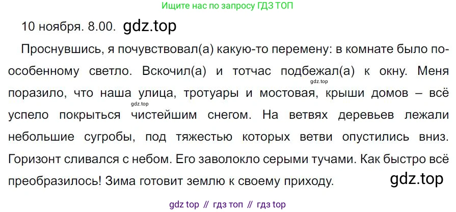 Русский язык, 7 класс Учебник, авторы: Баранов Михаил Трофимович, Ладыженская Таиса Алексеевна, Тростенцова Лидия Александровна, Ладыженская Наталия Вениаминовна, Александрова Ольга Макаровна, Дейкина Алевтина Дмитриевна, Антонова Любовь Геннадиевна, Григорян Лариса Трофимовна, Кулибаба Иван Иванович, издательство Просвещение, Москва, 2023, зелёного цвета, Часть 1, страница 188, номер 323, Решение 4 (2024-2027)