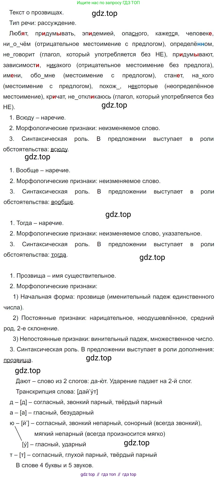 Русский язык, 7 класс Учебник, авторы: Баранов Михаил Трофимович, Ладыженская Таиса Алексеевна, Тростенцова Лидия Александровна, Ладыженская Наталия Вениаминовна, Александрова Ольга Макаровна, Дейкина Алевтина Дмитриевна, Антонова Любовь Геннадиевна, Григорян Лариса Трофимовна, Кулибаба Иван Иванович, издательство Просвещение, Москва, 2023, зелёного цвета, Часть 1, страница 192, номер 329, Решение 4 (2024-2027)