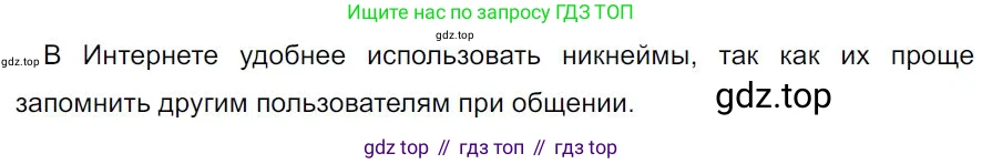 Русский язык, 7 класс Учебник, авторы: Баранов Михаил Трофимович, Ладыженская Таиса Алексеевна, Тростенцова Лидия Александровна, Ладыженская Наталия Вениаминовна, Александрова Ольга Макаровна, Дейкина Алевтина Дмитриевна, Антонова Любовь Геннадиевна, Григорян Лариса Трофимовна, Кулибаба Иван Иванович, издательство Просвещение, Москва, 2023, зелёного цвета, Часть 1, страница 192, номер 331, Решение 4 (2024-2027)