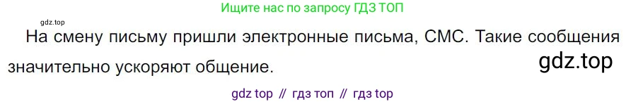 Русский язык, 7 класс Учебник, авторы: Баранов Михаил Трофимович, Ладыженская Таиса Алексеевна, Тростенцова Лидия Александровна, Ладыженская Наталия Вениаминовна, Александрова Ольга Макаровна, Дейкина Алевтина Дмитриевна, Антонова Любовь Геннадиевна, Григорян Лариса Трофимовна, Кулибаба Иван Иванович, издательство Просвещение, Москва, 2023, зелёного цвета, Часть 1, страница 198, номер 341, Решение 4 (2024-2027)