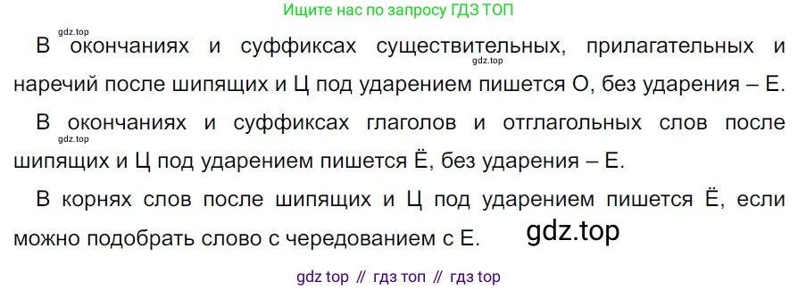 Русский язык, 7 класс Учебник, авторы: Баранов Михаил Трофимович, Ладыженская Таиса Алексеевна, Тростенцова Лидия Александровна, Ладыженская Наталия Вениаминовна, Александрова Ольга Макаровна, Дейкина Алевтина Дмитриевна, Антонова Любовь Геннадиевна, Григорян Лариса Трофимовна, Кулибаба Иван Иванович, издательство Просвещение, Москва, 2023, зелёного цвета, Часть 1, страница 206, номер 357, Решение 4 (2024-2027)