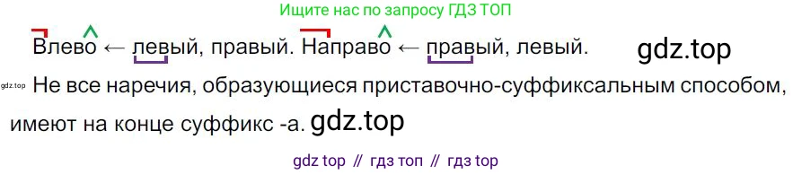 Русский язык, 7 класс Учебник, авторы: Баранов Михаил Трофимович, Ладыженская Таиса Алексеевна, Тростенцова Лидия Александровна, Ладыженская Наталия Вениаминовна, Александрова Ольга Макаровна, Дейкина Алевтина Дмитриевна, Антонова Любовь Геннадиевна, Григорян Лариса Трофимовна, Кулибаба Иван Иванович, издательство Просвещение, Москва, 2023, зелёного цвета, Часть 1, страница 206, номер 358, Решение 4 (2024-2027)
