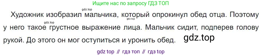 Русский язык, 7 класс Учебник, авторы: Баранов Михаил Трофимович, Ладыженская Таиса Алексеевна, Тростенцова Лидия Александровна, Ладыженская Наталия Вениаминовна, Александрова Ольга Макаровна, Дейкина Алевтина Дмитриевна, Антонова Любовь Геннадиевна, Григорян Лариса Трофимовна, Кулибаба Иван Иванович, издательство Просвещение, Москва, 2023, зелёного цвета, Часть 1, страница 208, номер 363, Решение 4 (2024-2027)