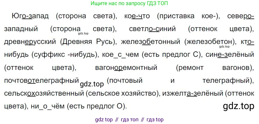 Русский язык, 7 класс Учебник, авторы: Баранов Михаил Трофимович, Ладыженская Таиса Алексеевна, Тростенцова Лидия Александровна, Ладыженская Наталия Вениаминовна, Александрова Ольга Макаровна, Дейкина Алевтина Дмитриевна, Антонова Любовь Геннадиевна, Григорян Лариса Трофимовна, Кулибаба Иван Иванович, издательство Просвещение, Москва, 2023, зелёного цвета, Часть 1, страница 23, номер 37, Решение 4 (2024-2027)