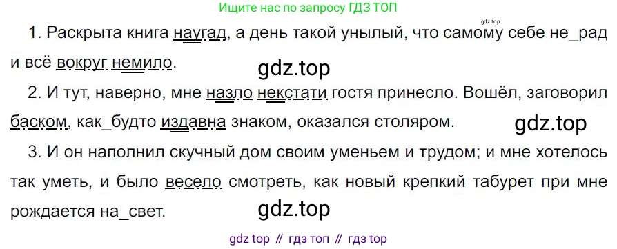 Русский язык, 7 класс Учебник, авторы: Баранов Михаил Трофимович, Ладыженская Таиса Алексеевна, Тростенцова Лидия Александровна, Ладыженская Наталия Вениаминовна, Александрова Ольга Макаровна, Дейкина Алевтина Дмитриевна, Антонова Любовь Геннадиевна, Григорян Лариса Трофимовна, Кулибаба Иван Иванович, издательство Просвещение, Москва, 2023, зелёного цвета, Часть 1, страница 215, номер 376, Решение 4 (2024-2027)