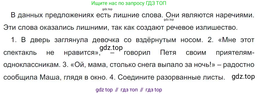 Русский язык, 7 класс Учебник, авторы: Баранов Михаил Трофимович, Ладыженская Таиса Алексеевна, Тростенцова Лидия Александровна, Ладыженская Наталия Вениаминовна, Александрова Ольга Макаровна, Дейкина Алевтина Дмитриевна, Антонова Любовь Геннадиевна, Григорян Лариса Трофимовна, Кулибаба Иван Иванович, издательство Просвещение, Москва, 2023, зелёного цвета, Часть 1, страница 218, номер 385, Решение 4 (2024-2027)