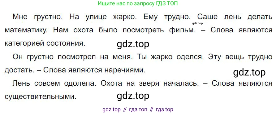 Русский язык, 7 класс Учебник, авторы: Баранов Михаил Трофимович, Ладыженская Таиса Алексеевна, Тростенцова Лидия Александровна, Ладыженская Наталия Вениаминовна, Александрова Ольга Макаровна, Дейкина Алевтина Дмитриевна, Антонова Любовь Геннадиевна, Григорян Лариса Трофимовна, Кулибаба Иван Иванович, издательство Просвещение, Москва, 2023, зелёного цвета, Часть 2, страница 8, номер 394, Решение 4 (2024-2027)