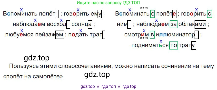 Русский язык, 7 класс Учебник, авторы: Баранов Михаил Трофимович, Ладыженская Таиса Алексеевна, Тростенцова Лидия Александровна, Ладыженская Наталия Вениаминовна, Александрова Ольга Макаровна, Дейкина Алевтина Дмитриевна, Антонова Любовь Геннадиевна, Григорян Лариса Трофимовна, Кулибаба Иван Иванович, издательство Просвещение, Москва, 2023, зелёного цвета, Часть 2, страница 20, номер 407, Решение 4 (2024-2027)