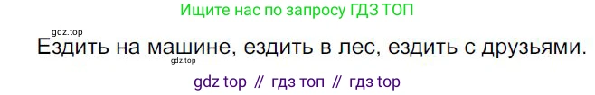 Русский язык, 7 класс Учебник, авторы: Баранов Михаил Трофимович, Ладыженская Таиса Алексеевна, Тростенцова Лидия Александровна, Ладыженская Наталия Вениаминовна, Александрова Ольга Макаровна, Дейкина Алевтина Дмитриевна, Антонова Любовь Геннадиевна, Григорян Лариса Трофимовна, Кулибаба Иван Иванович, издательство Просвещение, Москва, 2023, зелёного цвета, Часть 2, страница 21, номер 408, Решение 4 (2024-2027)