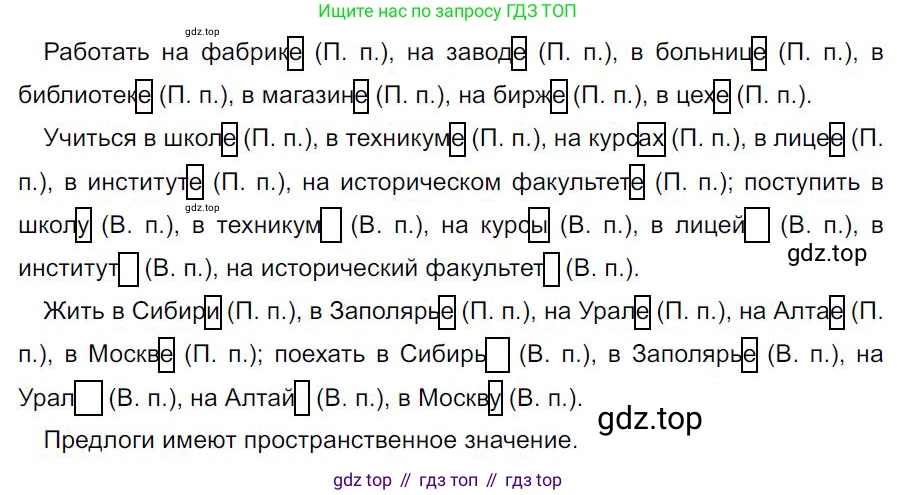 Русский язык, 7 класс Учебник, авторы: Баранов Михаил Трофимович, Ладыженская Таиса Алексеевна, Тростенцова Лидия Александровна, Ладыженская Наталия Вениаминовна, Александрова Ольга Макаровна, Дейкина Алевтина Дмитриевна, Антонова Любовь Геннадиевна, Григорян Лариса Трофимовна, Кулибаба Иван Иванович, издательство Просвещение, Москва, 2023, зелёного цвета, Часть 2, страница 23, номер 412, Решение 4 (2024-2027)