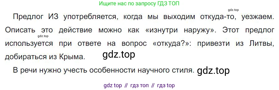 Русский язык, 7 класс Учебник, авторы: Баранов Михаил Трофимович, Ладыженская Таиса Алексеевна, Тростенцова Лидия Александровна, Ладыженская Наталия Вениаминовна, Александрова Ольга Макаровна, Дейкина Алевтина Дмитриевна, Антонова Любовь Геннадиевна, Григорян Лариса Трофимовна, Кулибаба Иван Иванович, издательство Просвещение, Москва, 2023, зелёного цвета, Часть 2, страница 25, номер 418, Решение 4 (2024-2027)