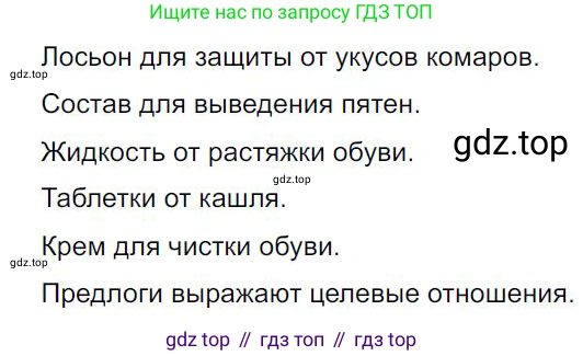 Русский язык, 7 класс Учебник, авторы: Баранов Михаил Трофимович, Ладыженская Таиса Алексеевна, Тростенцова Лидия Александровна, Ладыженская Наталия Вениаминовна, Александрова Ольга Макаровна, Дейкина Алевтина Дмитриевна, Антонова Любовь Геннадиевна, Григорян Лариса Трофимовна, Кулибаба Иван Иванович, издательство Просвещение, Москва, 2023, зелёного цвета, Часть 2, страница 28, номер 423, Решение 4 (2024-2027)