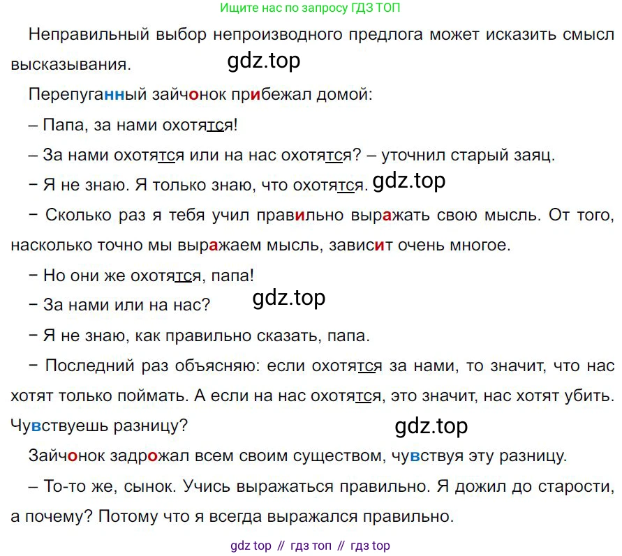 Русский язык, 7 класс Учебник, авторы: Баранов Михаил Трофимович, Ладыженская Таиса Алексеевна, Тростенцова Лидия Александровна, Ладыженская Наталия Вениаминовна, Александрова Ольга Макаровна, Дейкина Алевтина Дмитриевна, Антонова Любовь Геннадиевна, Григорян Лариса Трофимовна, Кулибаба Иван Иванович, издательство Просвещение, Москва, 2023, зелёного цвета, Часть 2, страница 28, номер 425, Решение 4 (2024-2027)