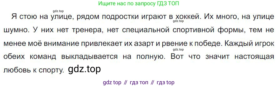 Русский язык, 7 класс Учебник, авторы: Баранов Михаил Трофимович, Ладыженская Таиса Алексеевна, Тростенцова Лидия Александровна, Ладыженская Наталия Вениаминовна, Александрова Ольга Макаровна, Дейкина Алевтина Дмитриевна, Антонова Любовь Геннадиевна, Григорян Лариса Трофимовна, Кулибаба Иван Иванович, издательство Просвещение, Москва, 2023, зелёного цвета, Часть 2, страница 36, номер 433, Решение 4 (2024-2027)