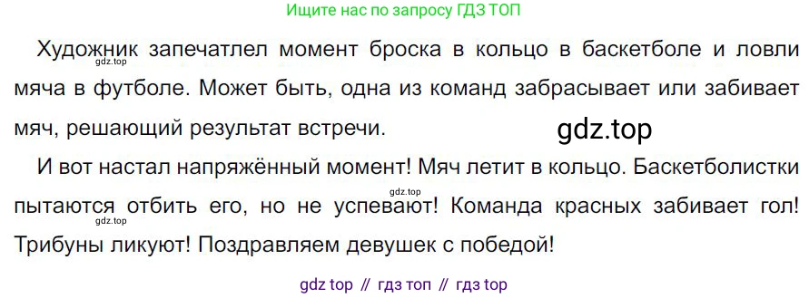 Русский язык, 7 класс Учебник, авторы: Баранов Михаил Трофимович, Ладыженская Таиса Алексеевна, Тростенцова Лидия Александровна, Ладыженская Наталия Вениаминовна, Александрова Ольга Макаровна, Дейкина Алевтина Дмитриевна, Антонова Любовь Геннадиевна, Григорян Лариса Трофимовна, Кулибаба Иван Иванович, издательство Просвещение, Москва, 2023, зелёного цвета, Часть 2, страница 37, номер 434, Решение 4 (2024-2027)