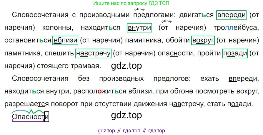 Русский язык, 7 класс Учебник, авторы: Баранов Михаил Трофимович, Ладыженская Таиса Алексеевна, Тростенцова Лидия Александровна, Ладыженская Наталия Вениаминовна, Александрова Ольга Макаровна, Дейкина Алевтина Дмитриевна, Антонова Любовь Геннадиевна, Григорян Лариса Трофимовна, Кулибаба Иван Иванович, издательство Просвещение, Москва, 2023, зелёного цвета, Часть 2, страница 37, номер 435, Решение 4 (2024-2027)