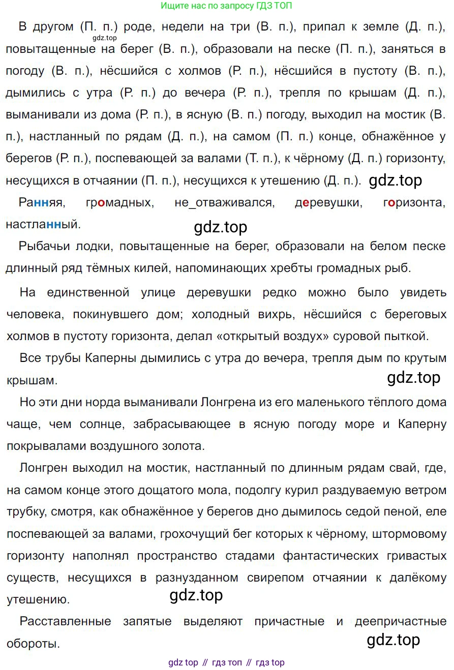 Русский язык, 7 класс Учебник, авторы: Баранов Михаил Трофимович, Ладыженская Таиса Алексеевна, Тростенцова Лидия Александровна, Ладыженская Наталия Вениаминовна, Александрова Ольга Макаровна, Дейкина Алевтина Дмитриевна, Антонова Любовь Геннадиевна, Григорян Лариса Трофимовна, Кулибаба Иван Иванович, издательство Просвещение, Москва, 2023, зелёного цвета, Часть 2, страница 39, номер 438, Решение 4 (2024-2027)
