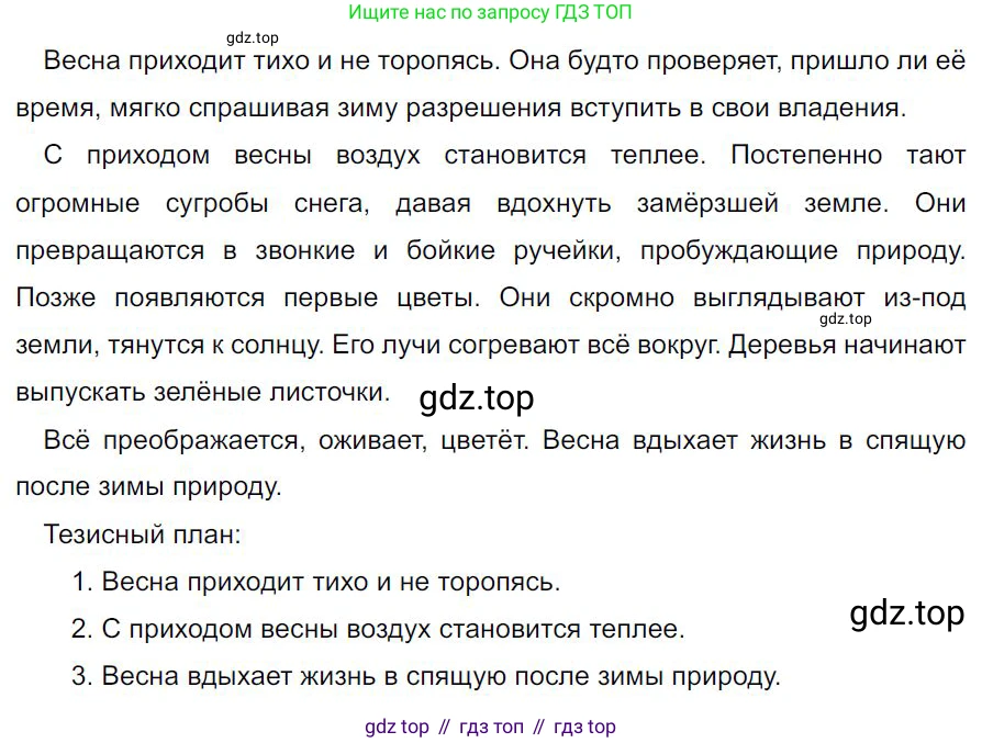 Русский язык, 7 класс Учебник, авторы: Баранов Михаил Трофимович, Ладыженская Таиса Алексеевна, Тростенцова Лидия Александровна, Ладыженская Наталия Вениаминовна, Александрова Ольга Макаровна, Дейкина Алевтина Дмитриевна, Антонова Любовь Геннадиевна, Григорян Лариса Трофимовна, Кулибаба Иван Иванович, издательство Просвещение, Москва, 2023, зелёного цвета, Часть 2, страница 40, номер 439, Решение 4 (2024-2027)