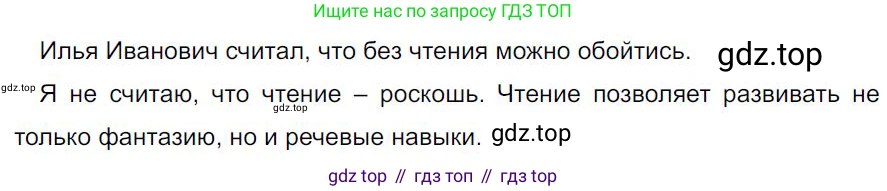 Русский язык, 7 класс Учебник, авторы: Баранов Михаил Трофимович, Ладыженская Таиса Алексеевна, Тростенцова Лидия Александровна, Ладыженская Наталия Вениаминовна, Александрова Ольга Макаровна, Дейкина Алевтина Дмитриевна, Антонова Любовь Геннадиевна, Григорян Лариса Трофимовна, Кулибаба Иван Иванович, издательство Просвещение, Москва, 2023, зелёного цвета, Часть 2, страница 40, номер 440, Решение 4 (2024-2027)