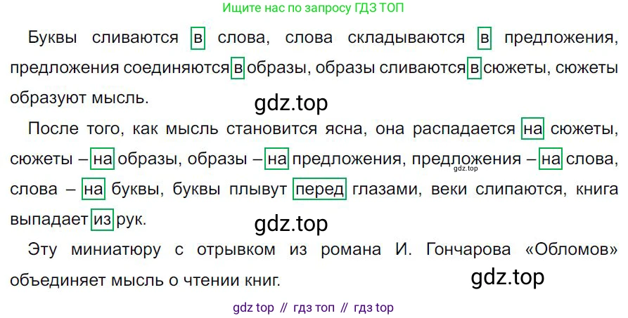 Русский язык, 7 класс Учебник, авторы: Баранов Михаил Трофимович, Ладыженская Таиса Алексеевна, Тростенцова Лидия Александровна, Ладыженская Наталия Вениаминовна, Александрова Ольга Макаровна, Дейкина Алевтина Дмитриевна, Антонова Любовь Геннадиевна, Григорян Лариса Трофимовна, Кулибаба Иван Иванович, издательство Просвещение, Москва, 2023, зелёного цвета, Часть 2, страница 41, номер 441, Решение 4 (2024-2027)