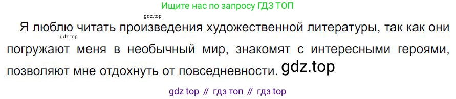 Русский язык, 7 класс Учебник, авторы: Баранов Михаил Трофимович, Ладыженская Таиса Алексеевна, Тростенцова Лидия Александровна, Ладыженская Наталия Вениаминовна, Александрова Ольга Макаровна, Дейкина Алевтина Дмитриевна, Антонова Любовь Геннадиевна, Григорян Лариса Трофимовна, Кулибаба Иван Иванович, издательство Просвещение, Москва, 2023, зелёного цвета, Часть 2, страница 42, номер 442, Решение 4 (2024-2027)