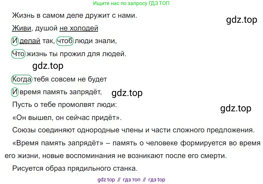 Русский язык, 7 класс Учебник, авторы: Баранов Михаил Трофимович, Ладыженская Таиса Алексеевна, Тростенцова Лидия Александровна, Ладыженская Наталия Вениаминовна, Александрова Ольга Макаровна, Дейкина Алевтина Дмитриевна, Антонова Любовь Геннадиевна, Григорян Лариса Трофимовна, Кулибаба Иван Иванович, издательство Просвещение, Москва, 2023, зелёного цвета, Часть 2, страница 44, номер 444, Решение 4 (2024-2027)