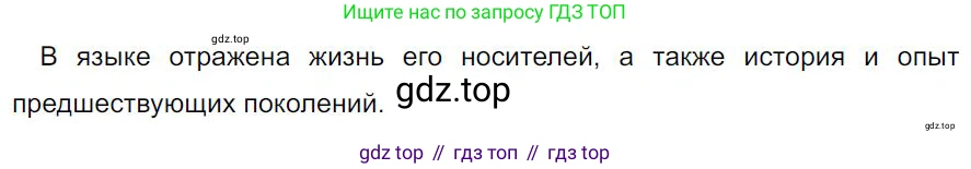 Русский язык, 7 класс Учебник, авторы: Баранов Михаил Трофимович, Ладыженская Таиса Алексеевна, Тростенцова Лидия Александровна, Ладыженская Наталия Вениаминовна, Александрова Ольга Макаровна, Дейкина Алевтина Дмитриевна, Антонова Любовь Геннадиевна, Григорян Лариса Трофимовна, Кулибаба Иван Иванович, издательство Просвещение, Москва, 2023, зелёного цвета, Часть 2, страница 48, номер 451, Решение 4 (2024-2027)