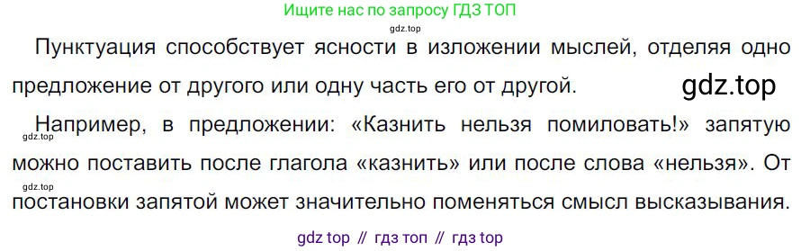 Русский язык, 7 класс Учебник, авторы: Баранов Михаил Трофимович, Ладыженская Таиса Алексеевна, Тростенцова Лидия Александровна, Ладыженская Наталия Вениаминовна, Александрова Ольга Макаровна, Дейкина Алевтина Дмитриевна, Антонова Любовь Геннадиевна, Григорян Лариса Трофимовна, Кулибаба Иван Иванович, издательство Просвещение, Москва, 2023, зелёного цвета, Часть 2, страница 48, номер 452, Решение 4 (2024-2027)